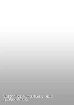 Page 12 of Hayami Kanade ga Oneeri ni KawaigarareruCopybon