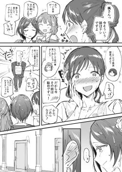 Page 3 of Hayami Kanade ga Oneeri ni KawaigarareruCopybon