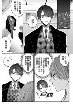 Page 19 of Kuroe to Mesu no Sono | 黑江和雌之园 Ch. 1