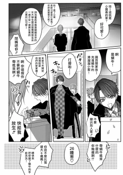 Page 24 of Kuroe to Mesu no Sono | 黑江和雌之园 Ch. 1