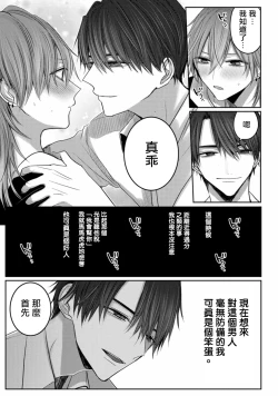 Page 30 of Kuroe to Mesu no Sono | 黑江和雌之园 Ch. 1