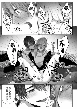 Page 40 of Kuroe to Mesu no Sono | 黑江和雌之园 Ch. 1