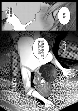 Page 42 of Kuroe to Mesu no Sono | 黑江和雌之园 Ch. 1