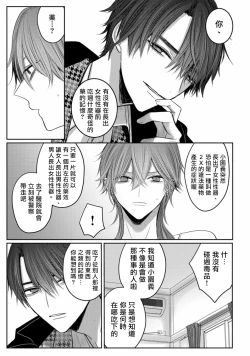 Page 45 of Kuroe to Mesu no Sono | 黑江和雌之园 Ch. 1