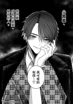 Page 52 of Kuroe to Mesu no Sono | 黑江和雌之园 Ch. 1