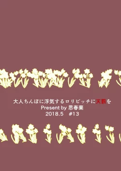 Page 20 of Otona Chinpo ni Uwaki suru Loli Bitch ni Tenbatsu o