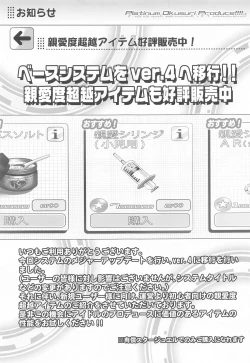 Page 4 of Platinum Okusuri Produce!!!!