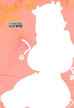 Page 18 of Uzaki Tsuki no Choukyou Nikki