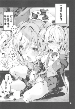 Page 9 of Koigusuri wa Kuchi ni Amashi