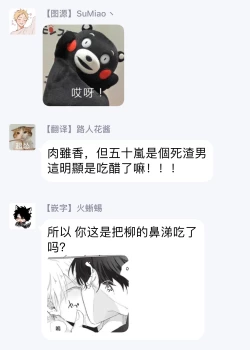 Page 125 of Onegai, Sonnna ni Kamanaide | 求你，不要这么咬我 bite. 1-6 完结