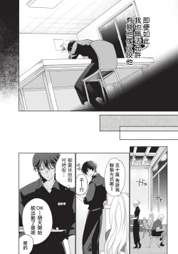 Page 130 of Onegai, Sonnna ni Kamanaide | 求你，不要这么咬我 bite. 1-6 完结