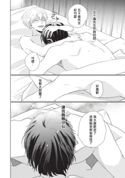 Page 168 of Onegai, Sonnna ni Kamanaide | 求你，不要这么咬我 bite. 1-6 完结