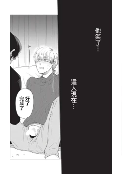 Page 27 of Onegai, Sonnna ni Kamanaide | 求你，不要这么咬我 bite. 1-6 完结