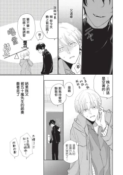 Page 41 of Onegai, Sonnna ni Kamanaide | 求你，不要这么咬我 bite. 1-6 完结