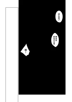 Page 20 of Kami no Harawada niwa Mada Hayai Jyou | 神的内心尚遥远