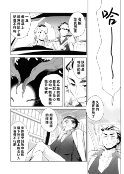 Page 43 of Kami no Harawada niwa Mada Hayai Jyou | 神的内心尚遥远