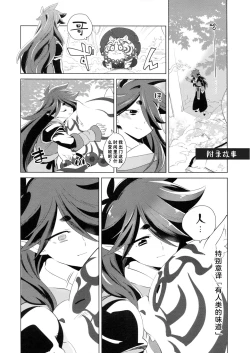 Page 48 of Kami no Harawada niwa Mada Hayai Jyou | 神的内心尚遥远