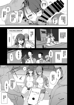 Page 11 of Omae no Nee-chan Onaho Gasshuku Itteru Rashii ze + Omake