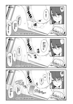 Page 47 of Omae no Nee-chan Onaho Gasshuku Itteru Rashii ze + Omake