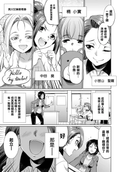 Page 4 of 3gumi Karasuma-sensei