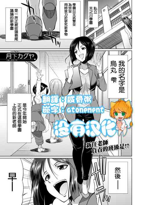 Download 3gumi Karasuma-sensei