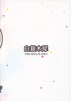 Page 21 of Satorisama