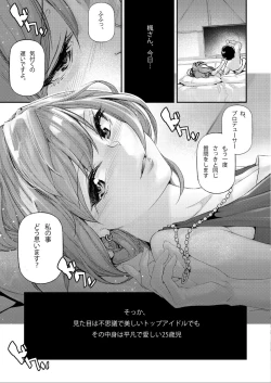 Page 10 of Koi Some Koufuu.