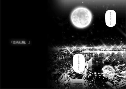 Page 24 of Koi Some Koufuu.