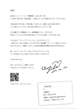 Page 25 of Koi Some Koufuu.