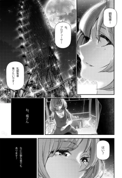 Page 4 of Koi Some Koufuu.