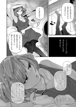 Page 9 of Koi Some Koufuu.