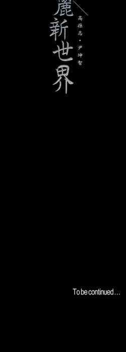 Page 102 of Wonderful New World C88 to 95 English