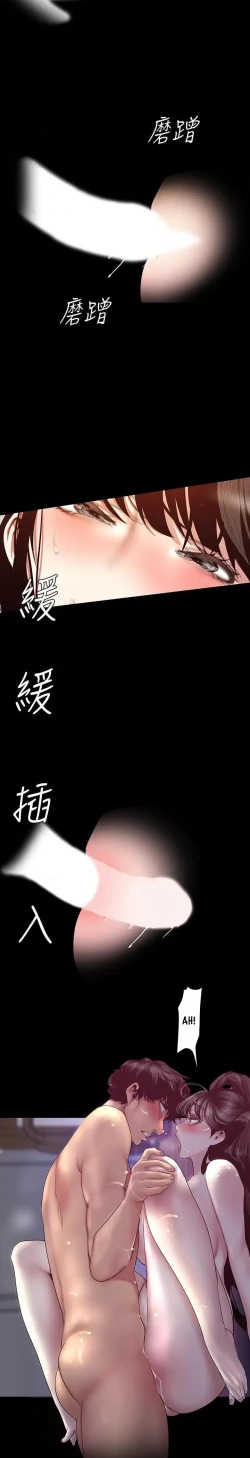 Page 131 of Wonderful New World C88 to 95 English