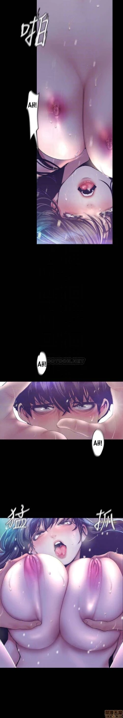 Page 142 of Wonderful New World C88 to 95 English