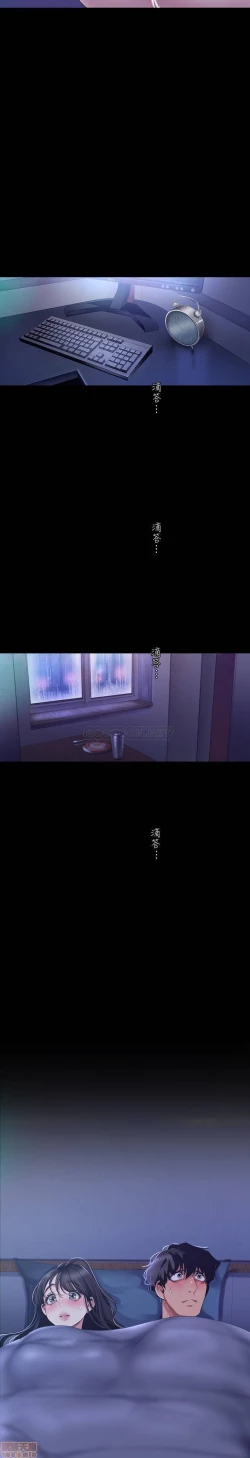 Page 161 of Wonderful New World C88 to 95 English