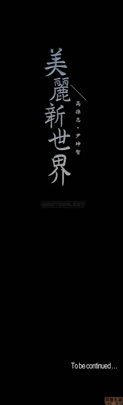 Page 170 of Wonderful New World C88 to 95 English