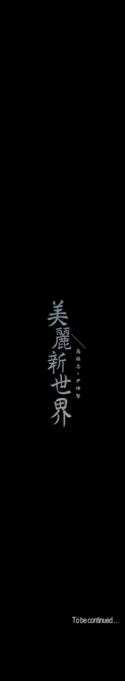 Page 237 of Wonderful New World C88 to 95 English