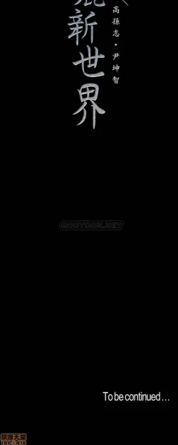 Page 72 of Wonderful New World C88 to 95 English