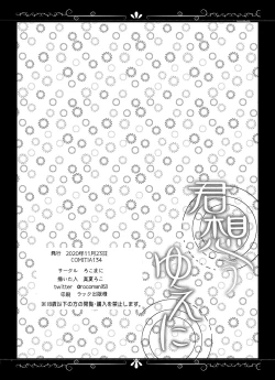 Page 22 of Kimi Omou Yue ni