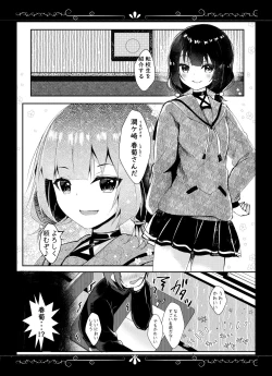 Page 3 of Kimi Omou Yue ni