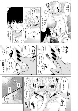 Page 288 of Noraneko Shoujo to no Kurashikata Ch. 1-25