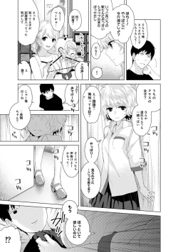 Page 34 of Noraneko Shoujo to no Kurashikata Ch. 1-25