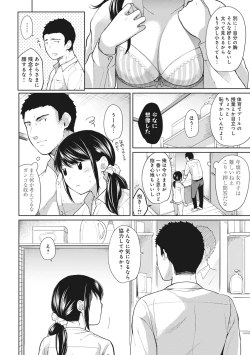 Page 157 of 1LDK+JK Ikinari Doukyo? Micchaku!? Hatsu Ecchi!!? Ch. 1-27