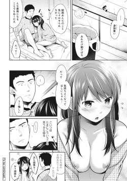 Page 175 of 1LDK+JK Ikinari Doukyo? Micchaku!? Hatsu Ecchi!!? Ch. 1-27