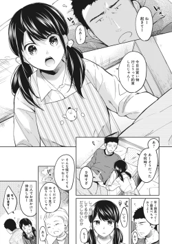 Page 177 of 1LDK+JK Ikinari Doukyo? Micchaku!? Hatsu Ecchi!!? Ch. 1-27