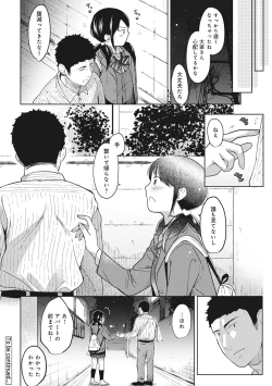 Page 200 of 1LDK+JK Ikinari Doukyo? Micchaku!? Hatsu Ecchi!!? Ch. 1-27