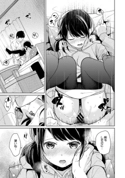 Page 330 of 1LDK+JK Ikinari Doukyo? Micchaku!? Hatsu Ecchi!!? Ch. 1-27