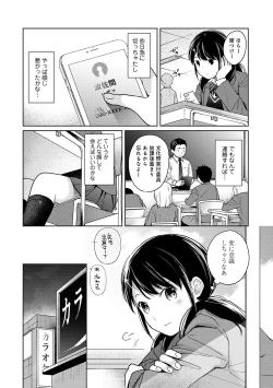 Page 365 of 1LDK+JK Ikinari Doukyo? Micchaku!? Hatsu Ecchi!!? Ch. 1-27