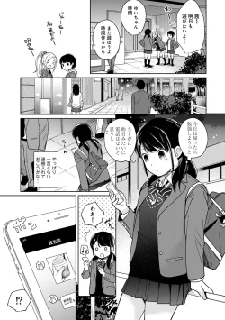 Page 366 of 1LDK+JK Ikinari Doukyo? Micchaku!? Hatsu Ecchi!!? Ch. 1-27