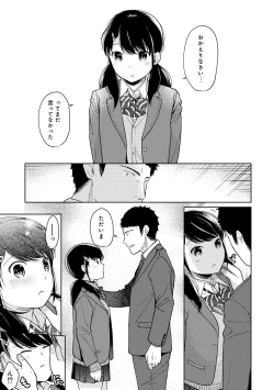 Page 372 of 1LDK+JK Ikinari Doukyo? Micchaku!? Hatsu Ecchi!!? Ch. 1-27